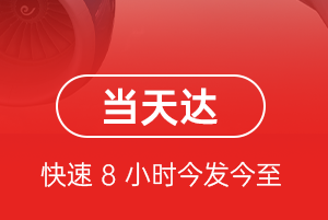 舟山航空物流航空货运公司【机场