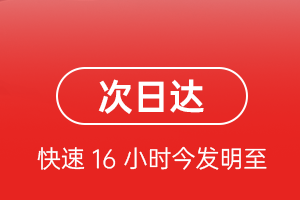 舟山航空物流航空货运 航空货运