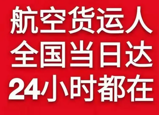 舟山航空物流货物、航空货运:物流行业各岗位招聘
